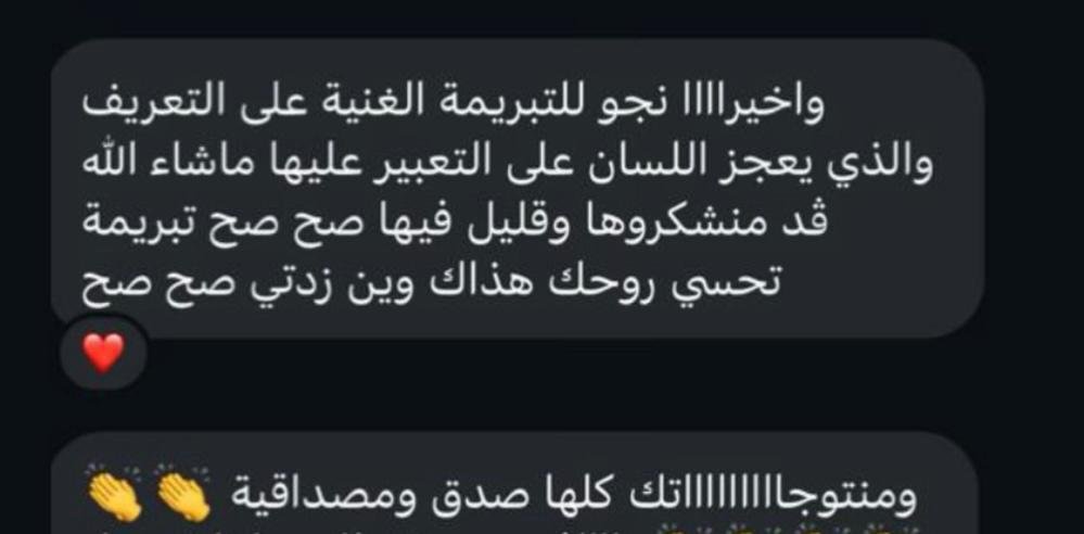 رسالة تقييم من عميلة مايالس 11