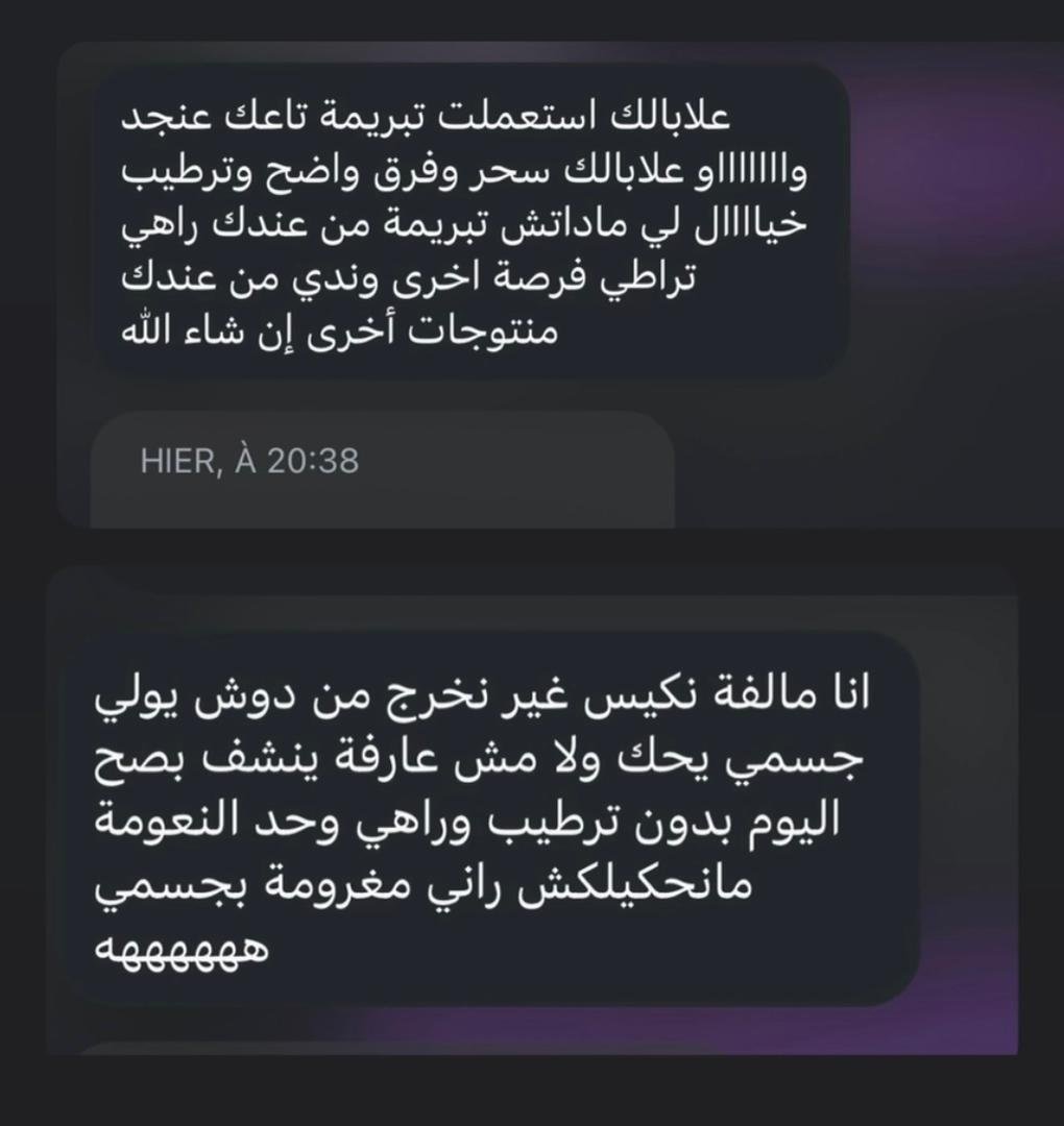 رسالة تقييم من عميلة مايالس 12