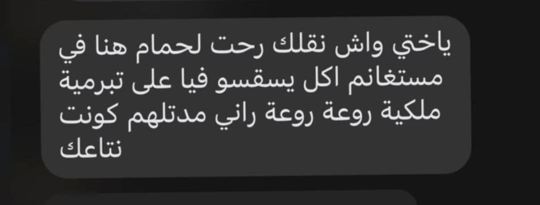 رسالة تقييم من عميلة مايالس 3