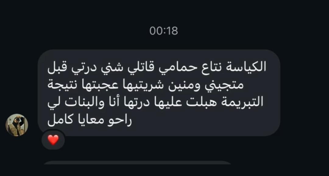 رسالة تقييم من عميلة مايالس 4