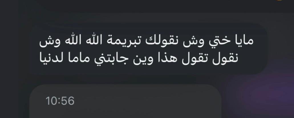 رسالة تقييم من عميلة مايالس 6