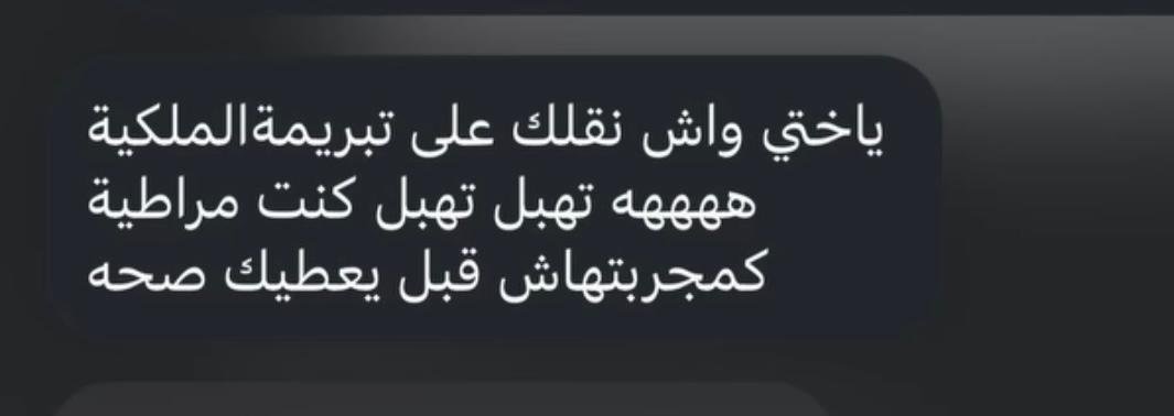 رسالة تقييم من عميلة مايالس 7