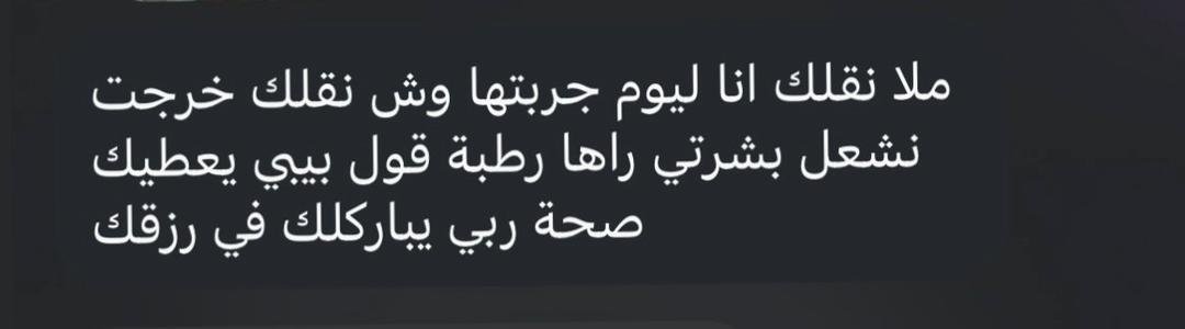 رسالة تقييم من عميلة مايالس 8
