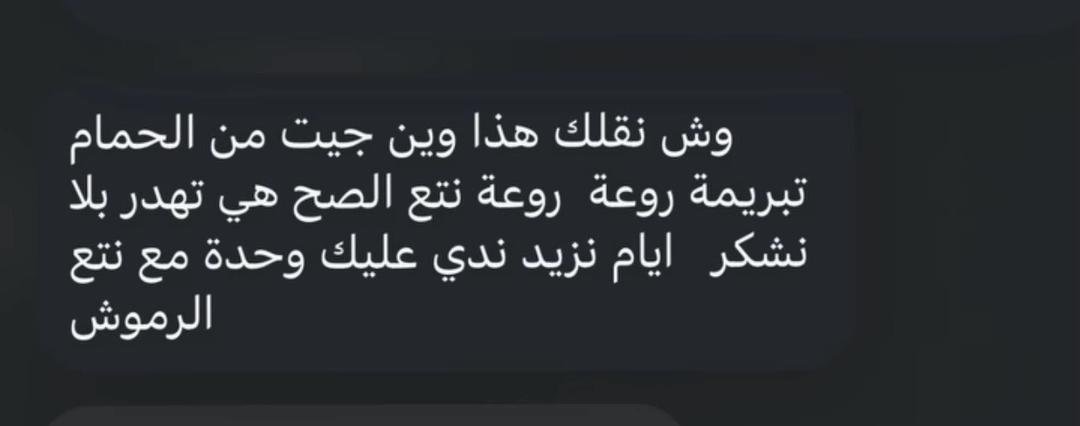 رسالة تقييم من عميلة مايالس 1